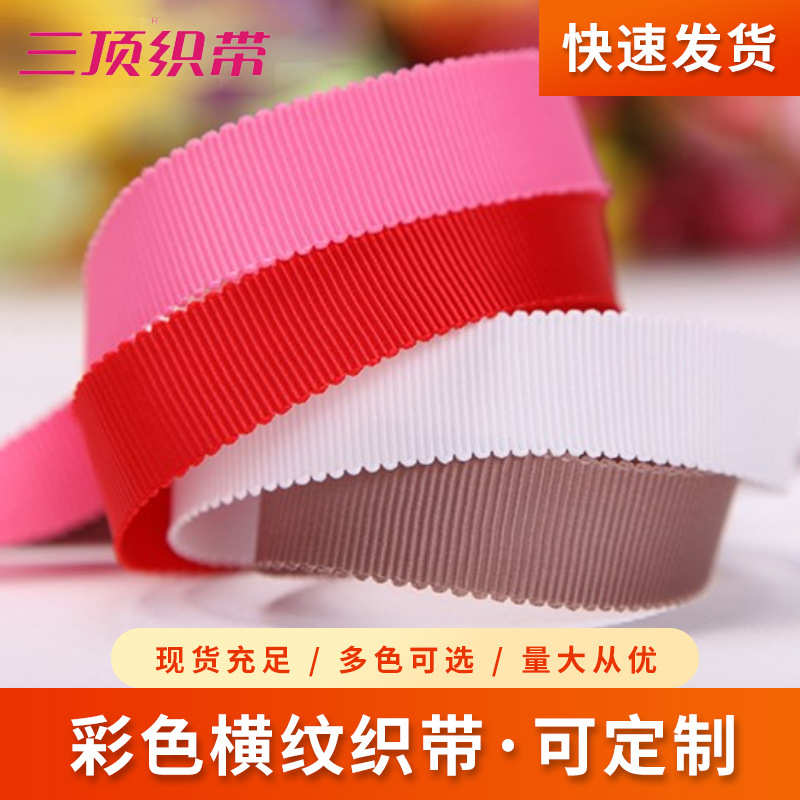 彩色横纹帆布涤纶织带双面回纹织带 提花织带窗帘家纺服装辅料