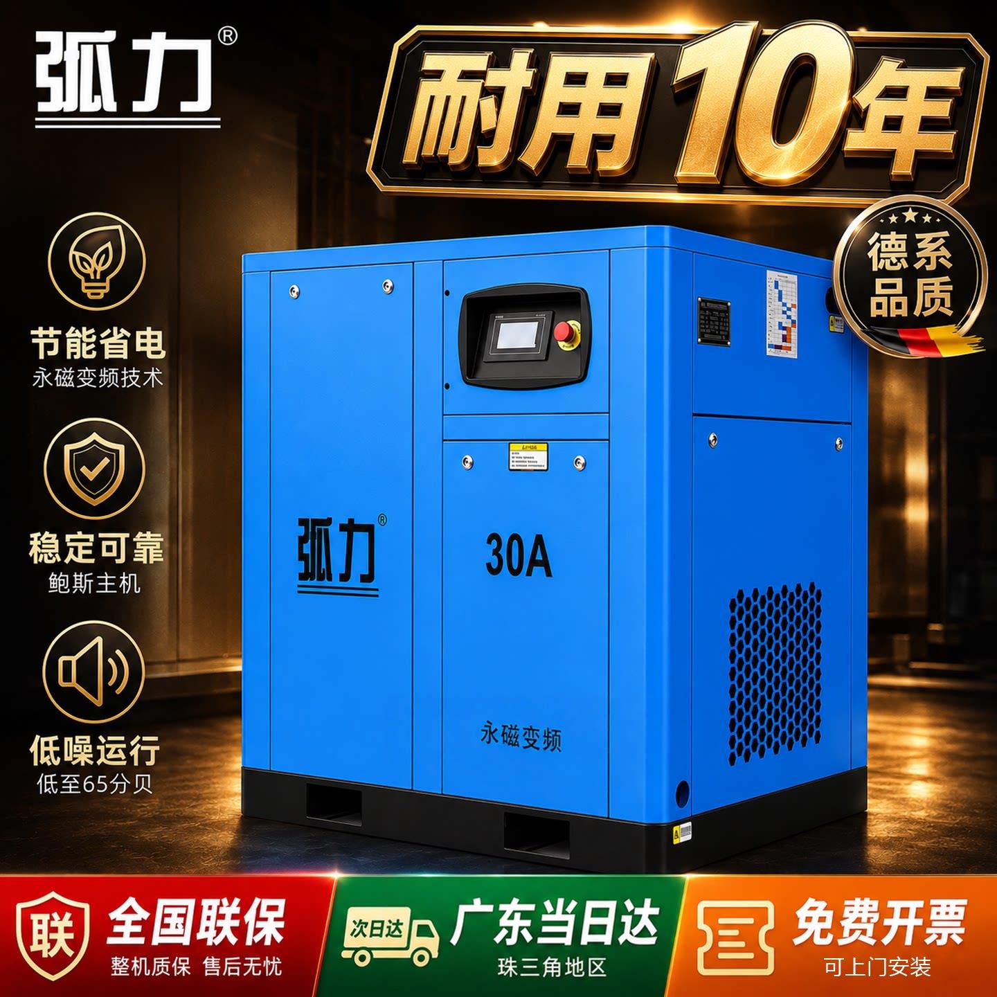 弧力永磁变频螺杆式空压机工业级静音打气泵大型大功率高压