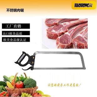 商用手动不锈钢肉锯，不锈钢骨锯，屠宰用锯子18-25英寸