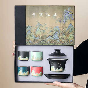 千里江山茶具茶杯文創(chuàng)禮品生日節(jié)日送長(zhǎng)輩禮物公司禮品定制logo