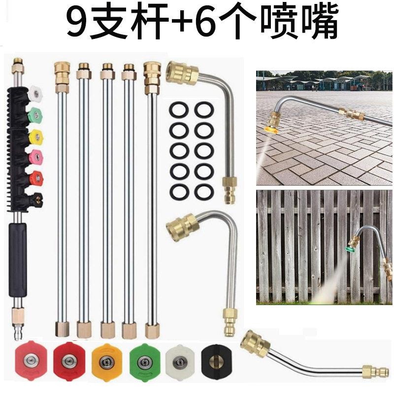 亚马逊压洗车水枪头加长杆2米空调清洗延长喷杆不锈钢五色喷嘴