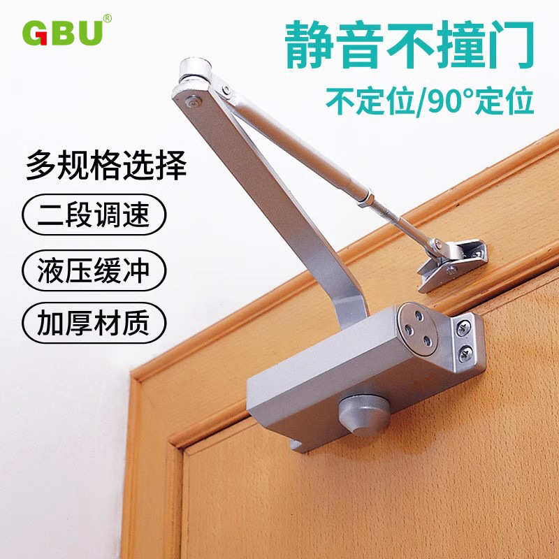 COUNS/高优 门禁 门禁系统 门禁闭门器 缓冲自动闭门器 液压关门