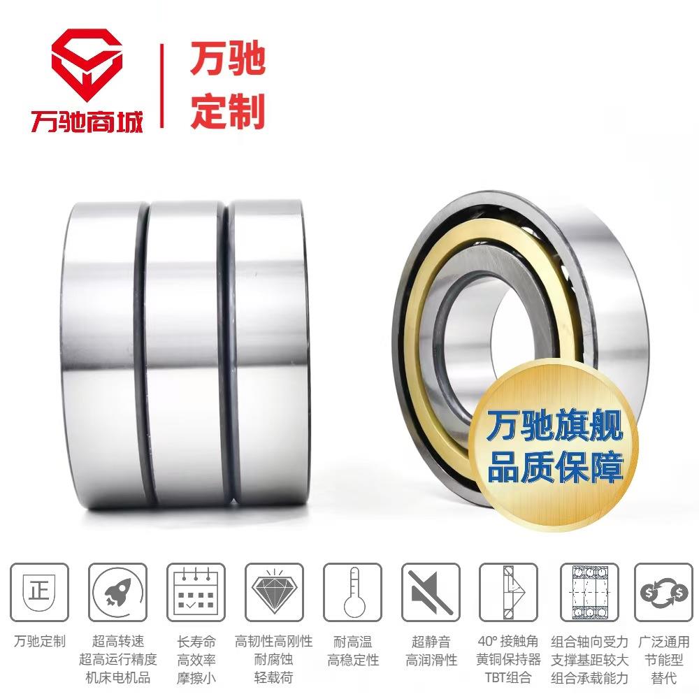 TMB/天马工M7220B角触接球轴CRQ承组合串联配对系精列