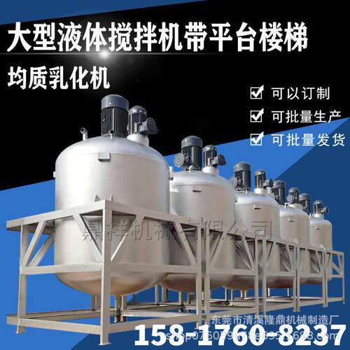 液体不锈钢加搅拌机工业污水处理搅拌机厂家出售不锈钢搅拌桶