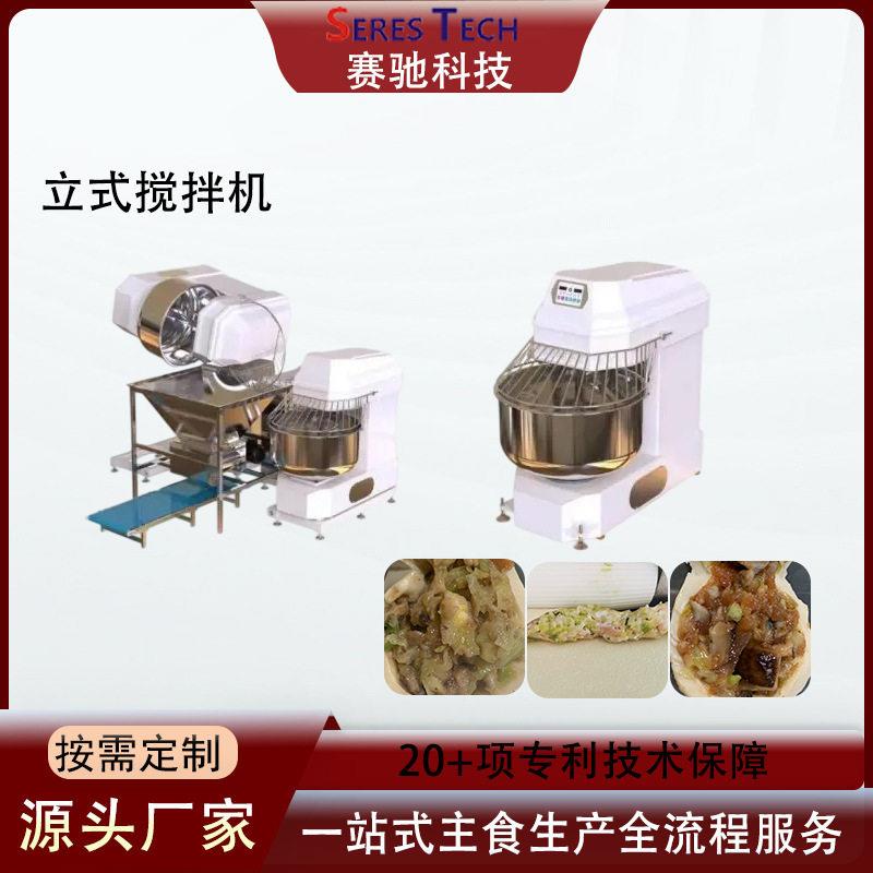 全自动商用25L双速双动和面机职能定时立式搅拌机不锈钢搅面机