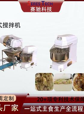全自动商用25L双速双动和面机职能定时立式搅拌机不锈钢搅面机