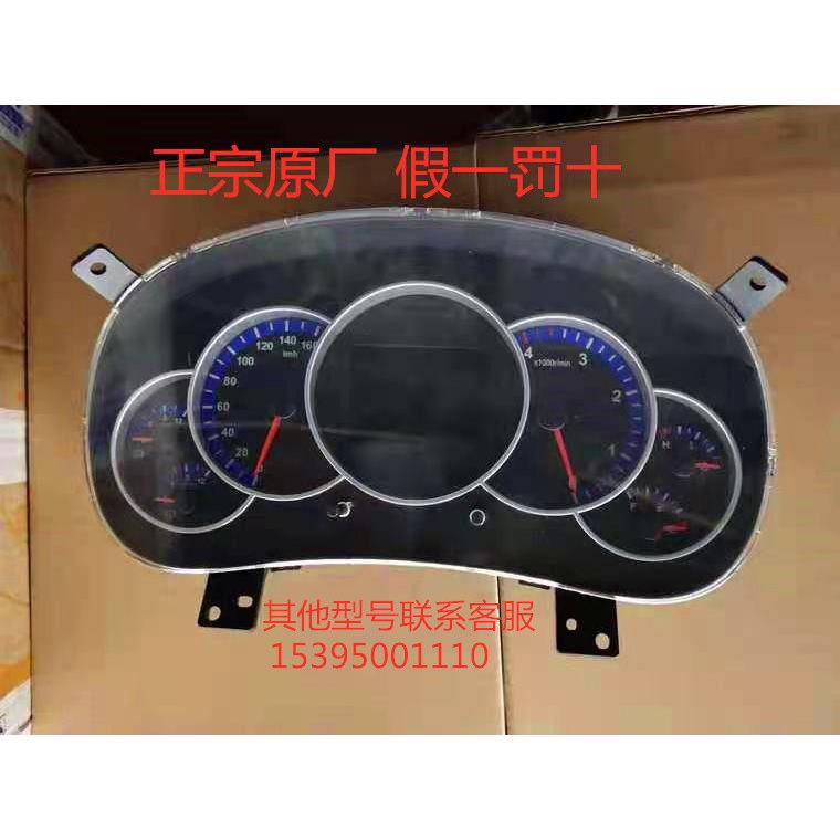 JAC-2020江淮货车骏铃V6V5V3帅铃康玲原厂仪表盘总成气压表转速表