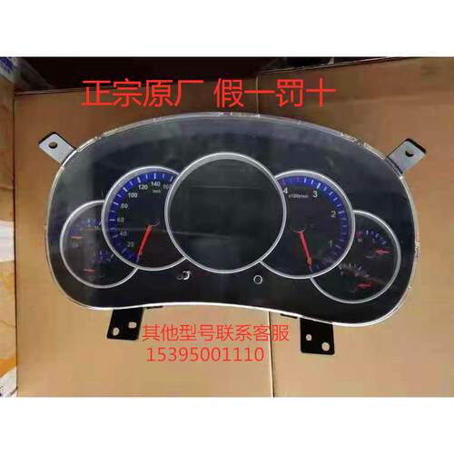 JAC-2020江淮货车骏铃V6V5V3帅铃康玲原厂仪表盘总成气压表转速表