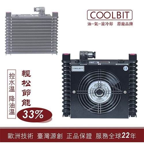 COOLBIT风冷却器 AL608-CA/AL404/AL609-CD润滑/液压站换热器油散