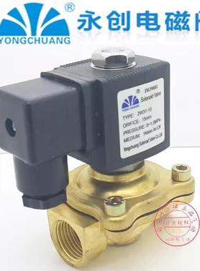 YONG CHUANG电磁阀2W31-25GBN 2W41-20GBN 2W41-15GBN 2W31-15GBN