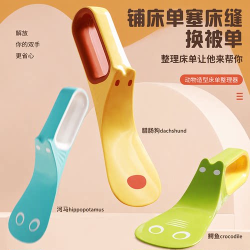 景绣名轩省力床笠换被单固定器