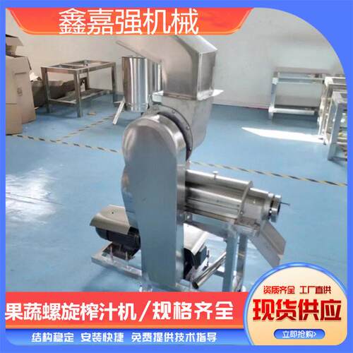 大型沙棘果螺旋压汁机工业生姜梨子榨汁机破碎型石榴挤压打浆机