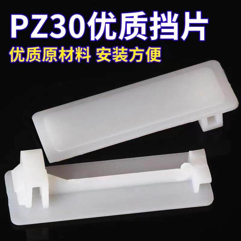 C45挡片PZ30配电箱档片塑料填空件开关盒空位挡板1P/半P