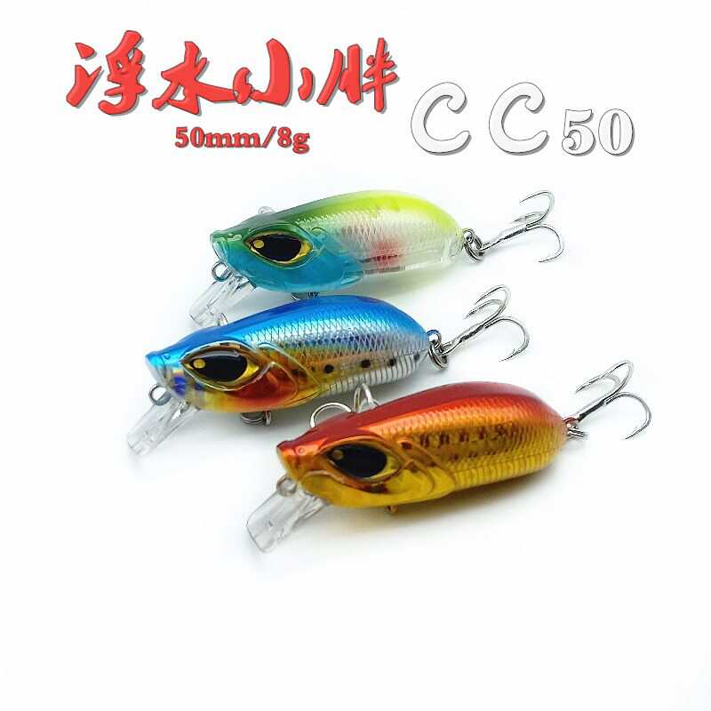 浮水小胖路亚饵 水面系cc50仿生饵塑料假饵5cm/8g微物饵鲈鱼翘嘴