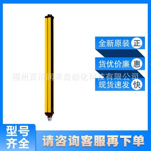 SICK西克PLe级安全光幕C40S-0703CA010多系统联控1018641原装质保