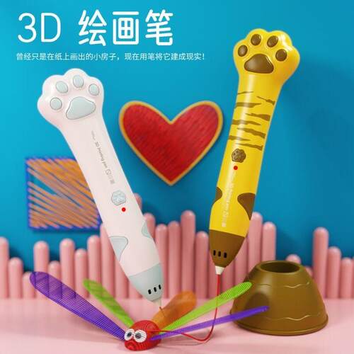 3D打印笔低温不烫手猫爪立体涂鸦充电式绘画 画笔女孩生日礼物儿