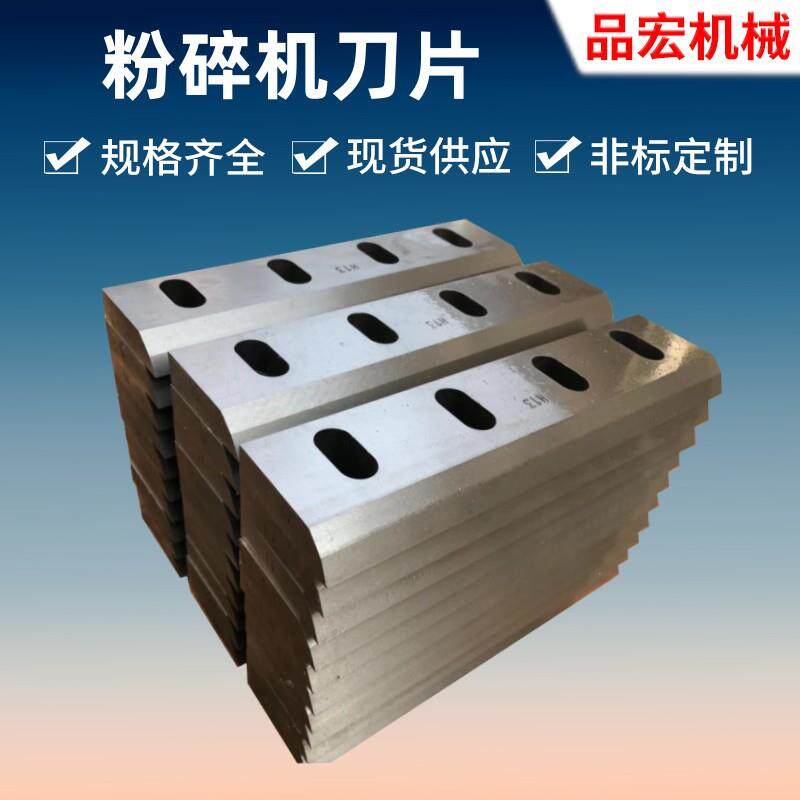 打料刀镶合金粉碎机刀片钨钢刀具厂家直销价格优惠