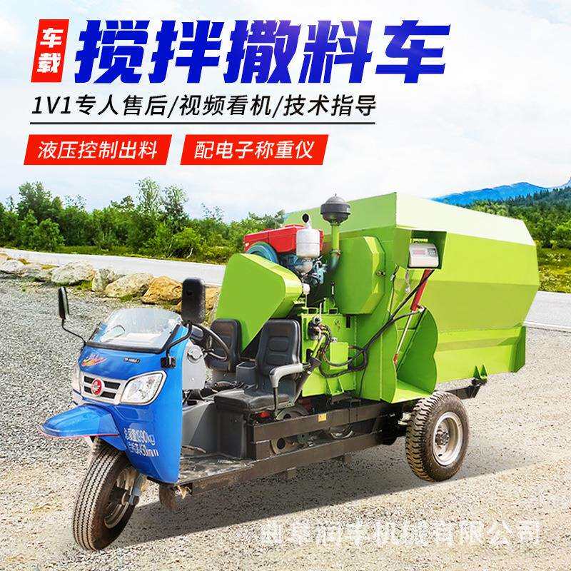 全自动三轮柴油喂料机养牛用双出料撒料车养牛场设备秸秆投草车