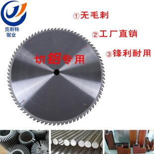 60齿 佛山厂家硬质合金铝材锯片550 5.0 144齿圆锯片 25.4