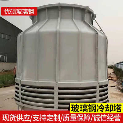 玻璃钢闭式10厂家散热冷却塔逆冷却塔方形工业圆流式凉水200吨-