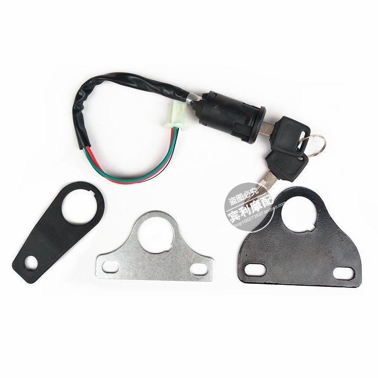 越野摩托车配件沙滩 通用电门锁+固定支架 改装车头电门钥匙自制