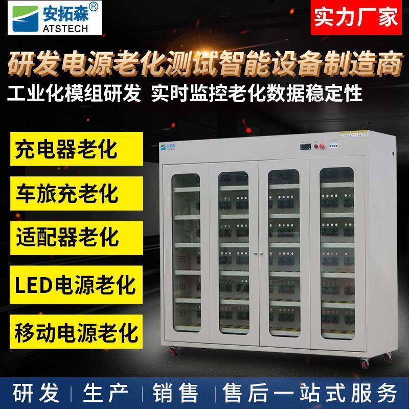 厂家led移动电源老化柜充电器老化车恒温型电源负载老化柜