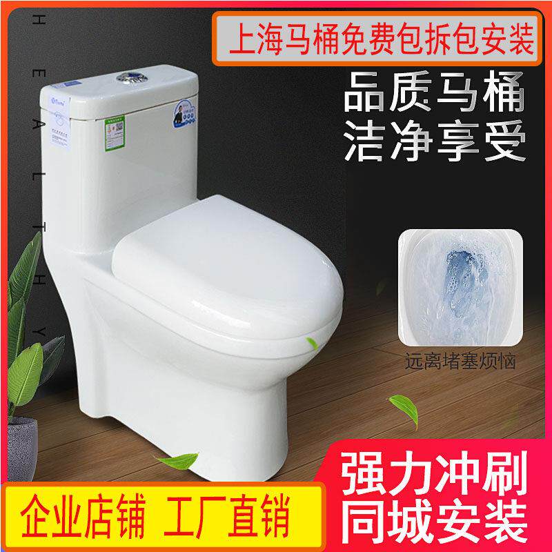 厂家直销抽水马桶 出租房坐便器 连身漩冲虹吸式 上海马桶包安装