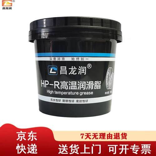 昌龙润 高温润滑脂HP-R高温脂 蓝色黄油 使用温度 -30~260度 含税
