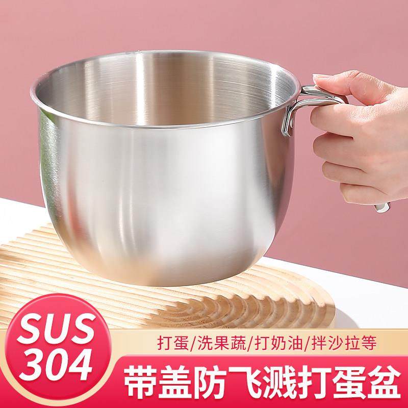 手持盆加厚304不锈钢打蛋盆加深烘焙奶泡机奶油盆防溅搅拌料理盆,餐饮具,盆,淘宝优惠券,粉丝福利购,淘宝优惠卷