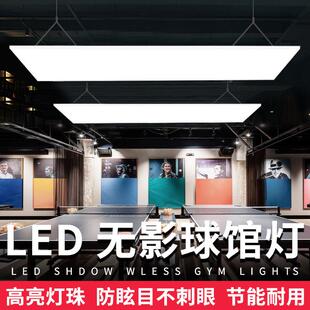 led乒乓球馆专用灯乒乓球台照明灯无频闪球室顶灯防眩目无影灯