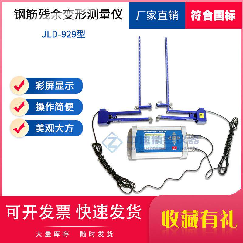 钢筋残余变形测量仪灌浆套筒机械连接接头电子引伸计测试仪