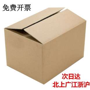 大纸箱 纸箱搬家纸箱打包纸箱快递纸箱有扣手加厚特硬加厚搬家用
