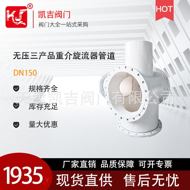 陶瓷耐磨DN150管3105合介泵至3106重介旋流器管道陶瓷管大口径