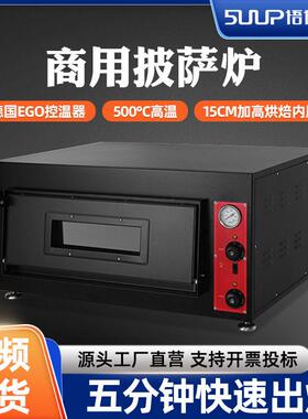 披萨商用电烤箱二层堇青石板烘烤炉烘焙蛋挞蛋糕面包电加热烘焙箱