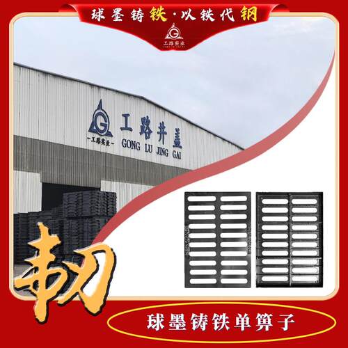 福建球墨铸铁格栅单篦子下水道铁篦子地沟盖板路面铸铁格栅井盖