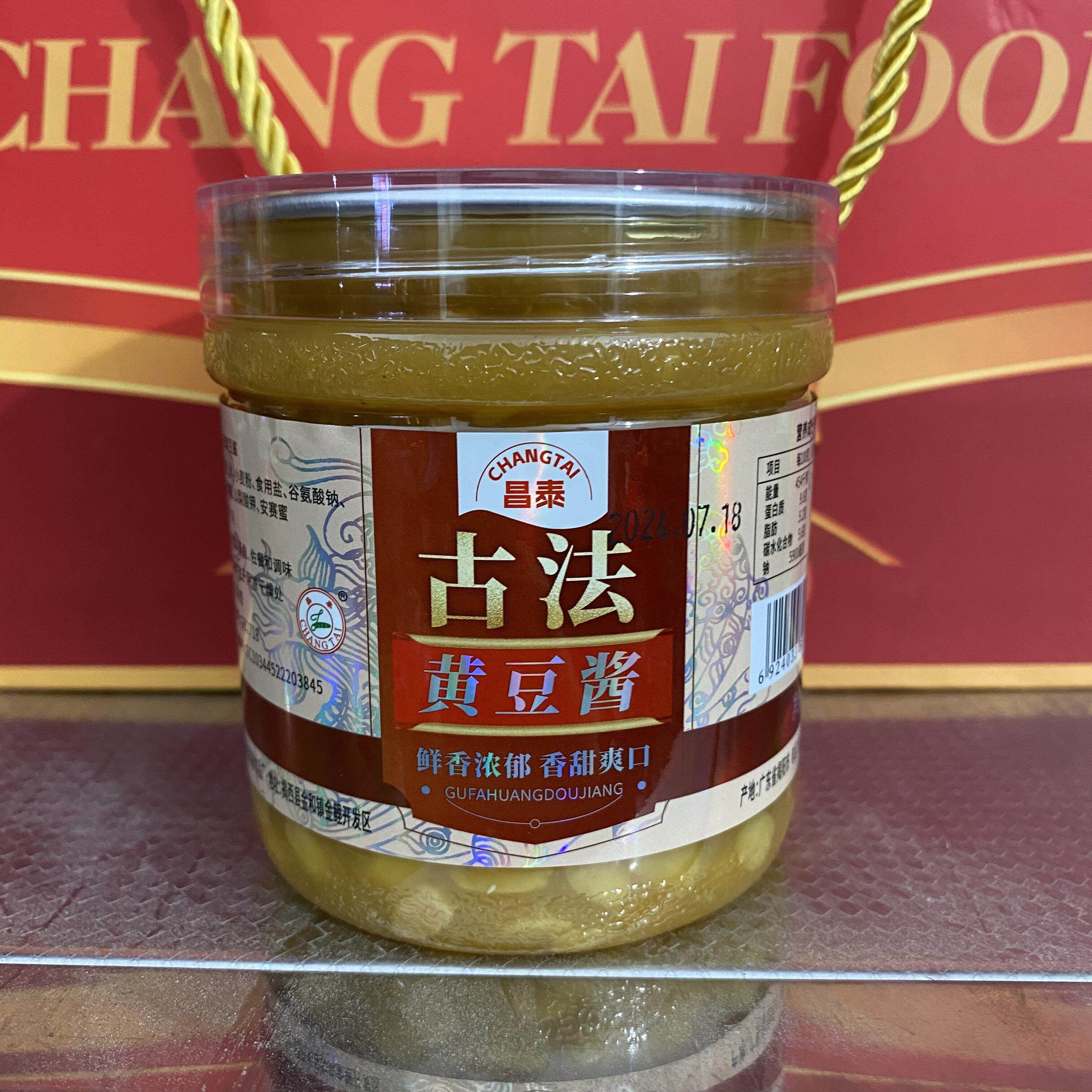 昌泰古法黄豆酱正宗普宁豆酱豆瓣酱潮汕香豆酱调料380g/瓶装整箱