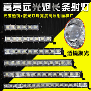 宝激光炮透镜爆闪12v24v防水车顶前盖中网改装 汽车led长条灯元 灯