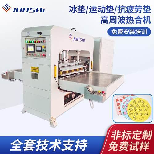 冰垫运动垫抗疲劳垫封边焊接高频机PVC厨房垫瑜伽垫25KW高周波机