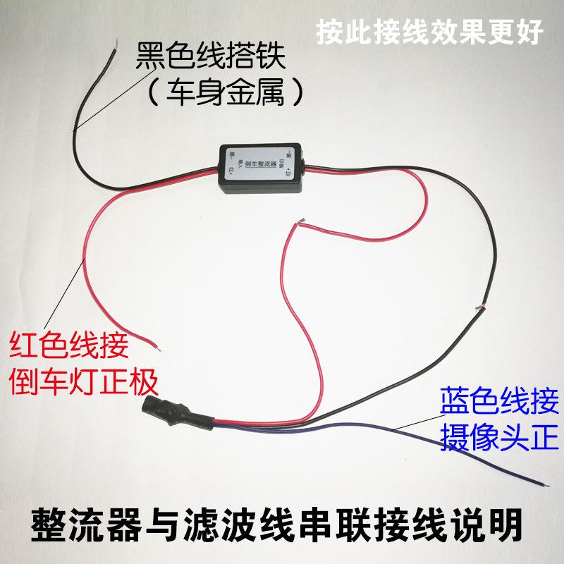 车载倒车影像降压器稳压器12到24V大货车转换通用整流滤波抗干扰