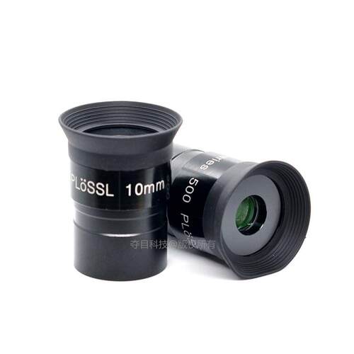 天文望远镜配件普罗素PL10mm长焦目镜中高倍目镜多层宽带镀膜
