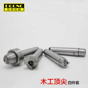 木工车床顶尖四件套装 木工活顶针 MT2 MT1回转顶尖莫氏2号4支装