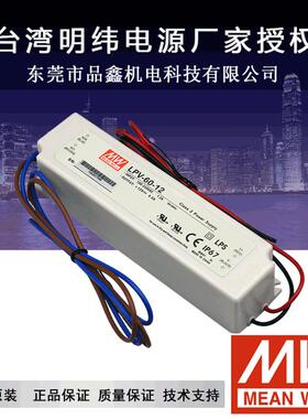明纬关驱动电源96开电60W防水电源PLV-60源-12