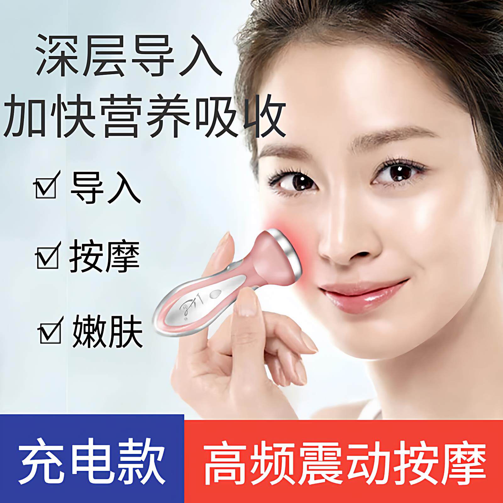 脸部美容仪家用嫩肤提拉紧致电动加热按摩面膜吸收仪器精华导入仪