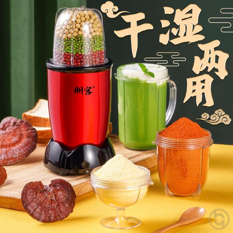 破壁机干湿两用打辣椒粉碎机磨粉机家用超细打粉花椒多功能研磨