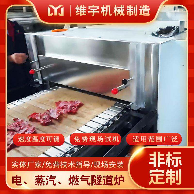 馕饼月饼面包隧道式烘烤炉食品隧道炉烘干线隧道式烘箱
