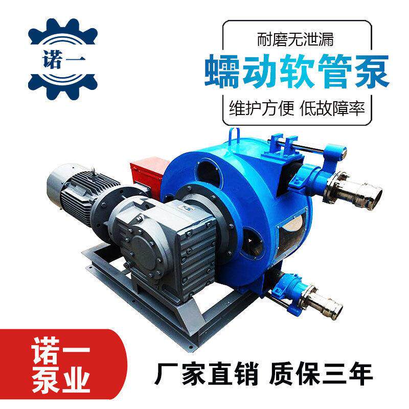 工业蠕动软管泵动物粪便输送泵粘度水泥发泡泵大流量输送泵