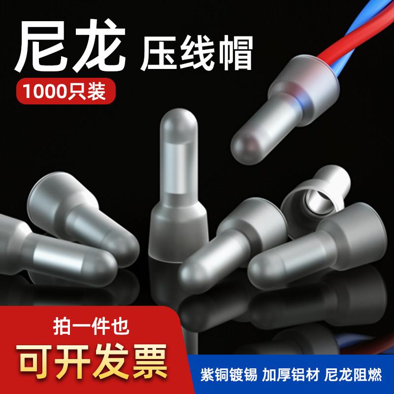 接线端子接线帽CE-2X尼龙压线帽闭端端子奶嘴电线闭端子CE-1/5/8X