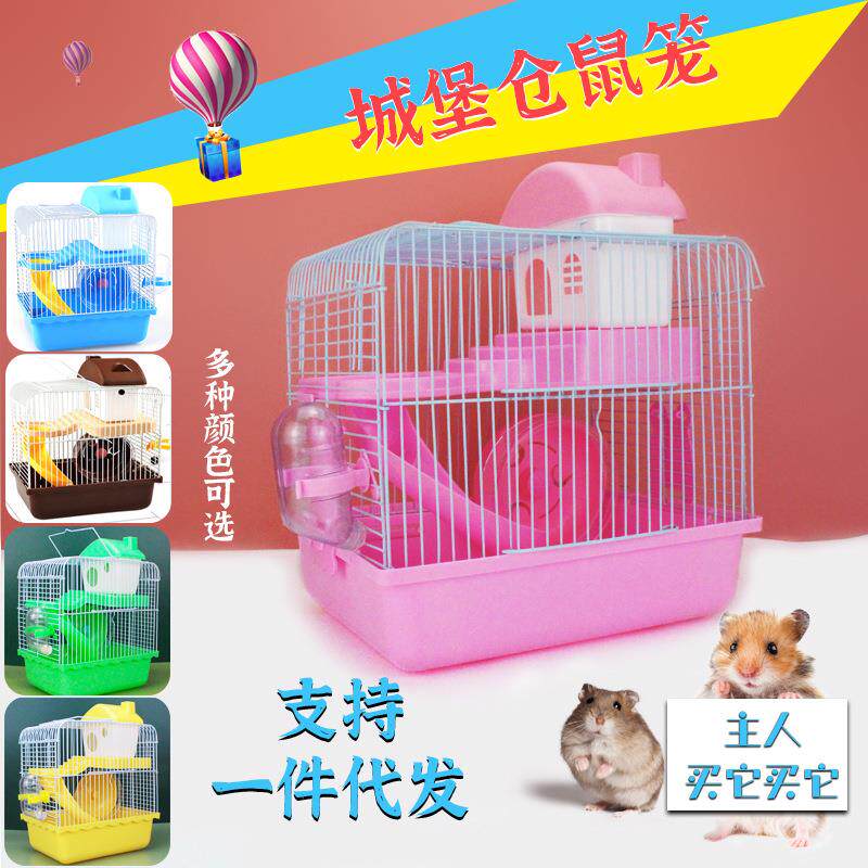 大城堡仓鼠笼双层宠物笼仓鼠窝小城堡笼豪华别墅笼小宠物铁丝笼