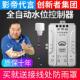 抽水 缺水保护电机家用控制器监视器液位开 排水全自动水位控制器