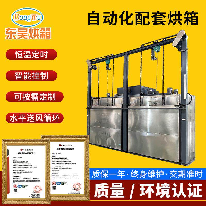 自动化配套烘箱自动门固化炉自动化配套固化炉成套自动化烘箱